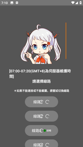 JMComic3备用线路界面